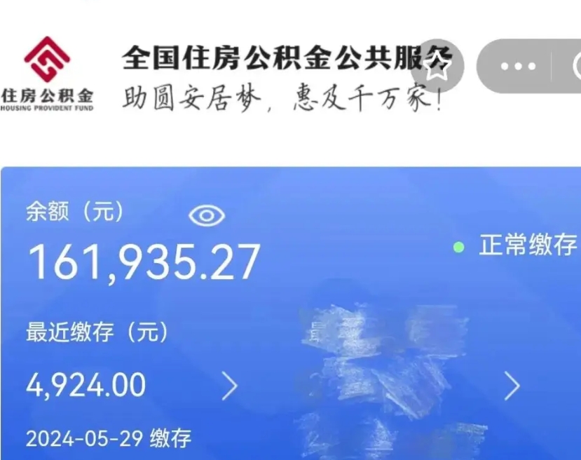 商洛公积金自离了能取吗（住房公积金自离了能拿吗）